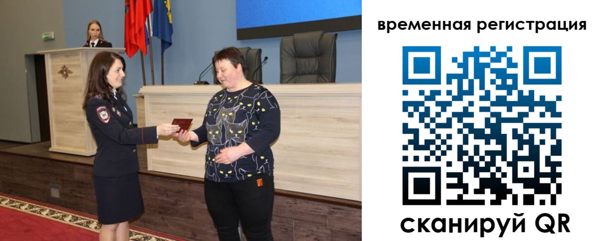 прописка для военкомата в Томске