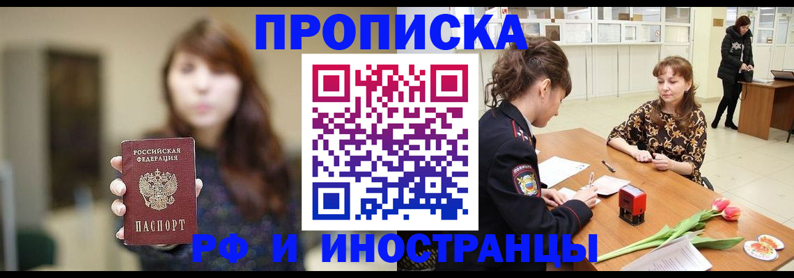 найти адрес прописки в Томске