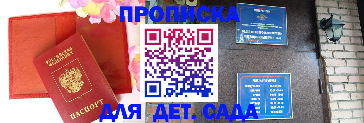 пропишу в квартире в Томске