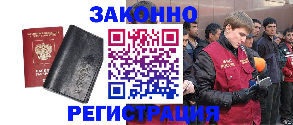 прописка поиск в Томске