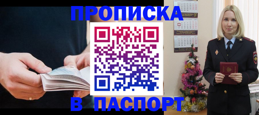 миграционный учет в Томске