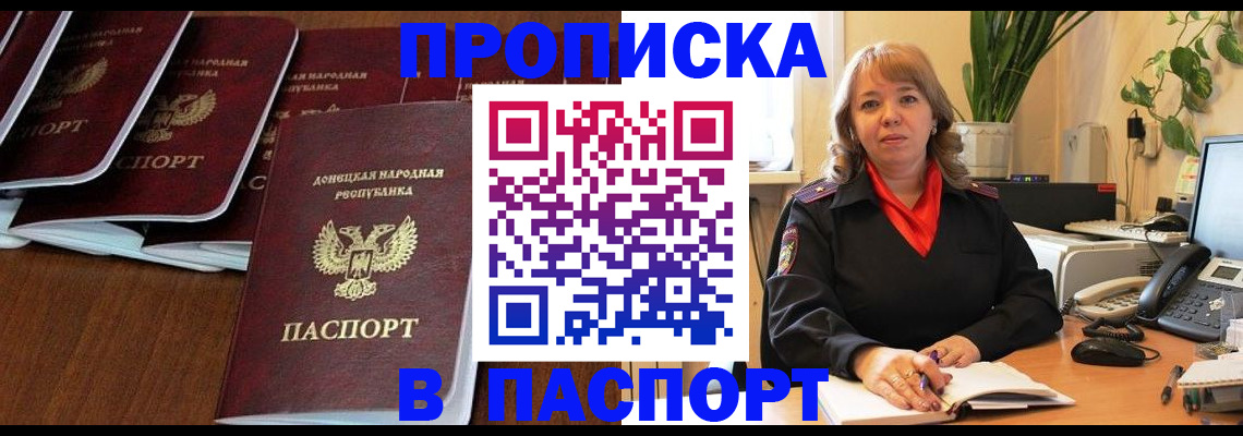 регистрация для школы в Томске