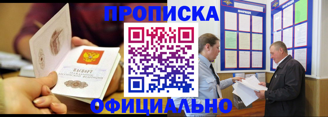 регистрация для дет. сада в Томске