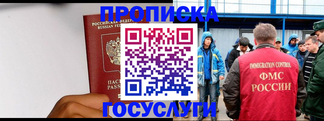 найти адрес прописки в Томске